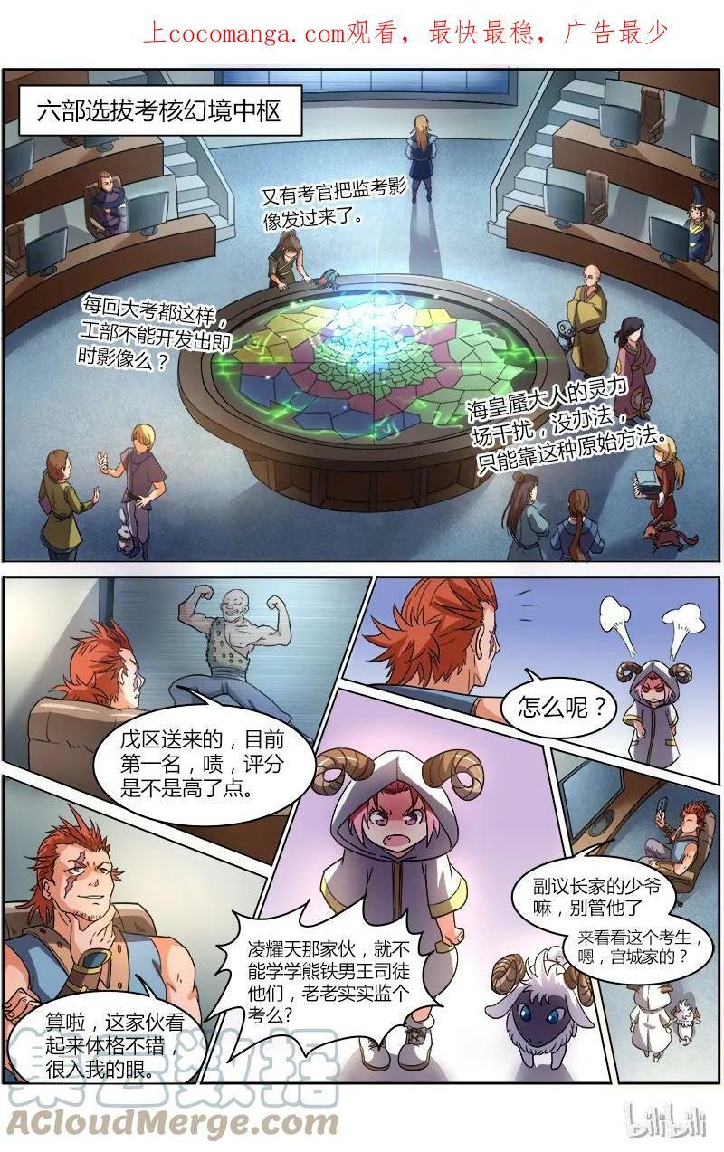 006-11 第六话 演武（11）0