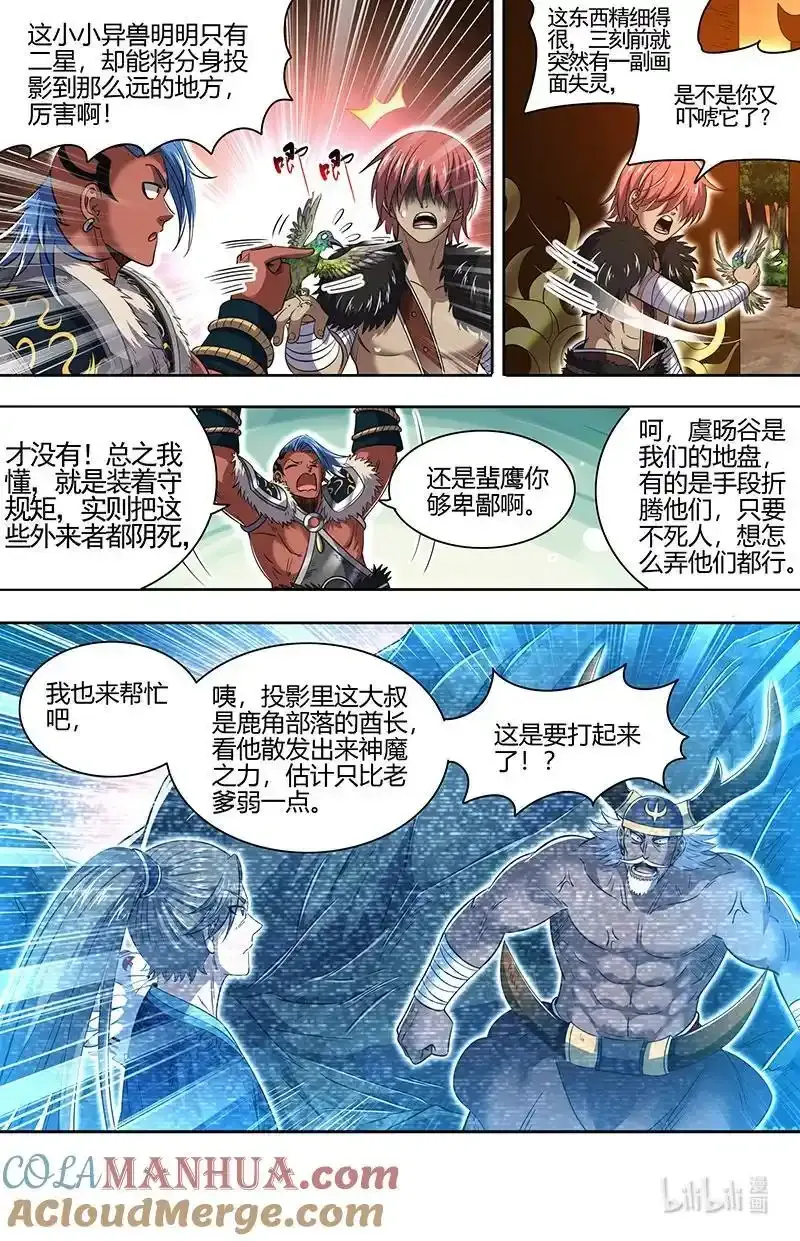 031-07 30真灵篇：谁也别想通过3