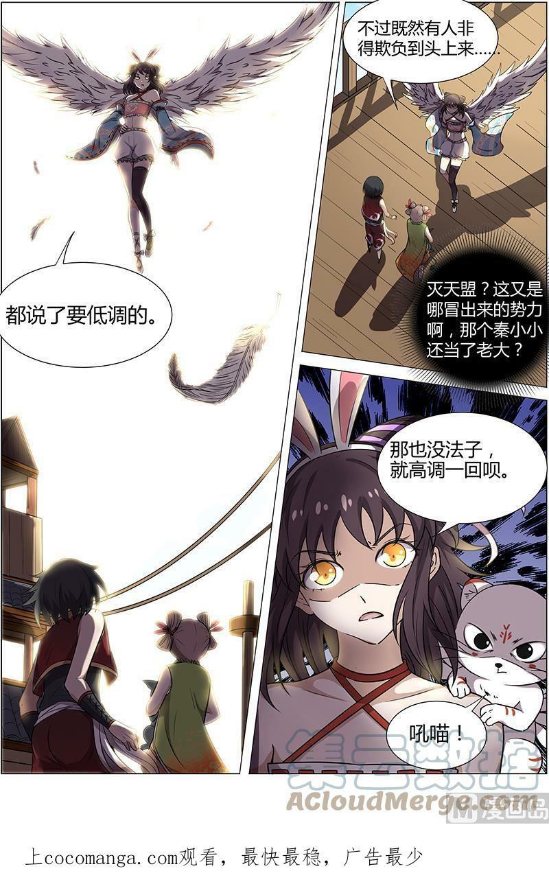 011-15 第十一话 风起（15）6