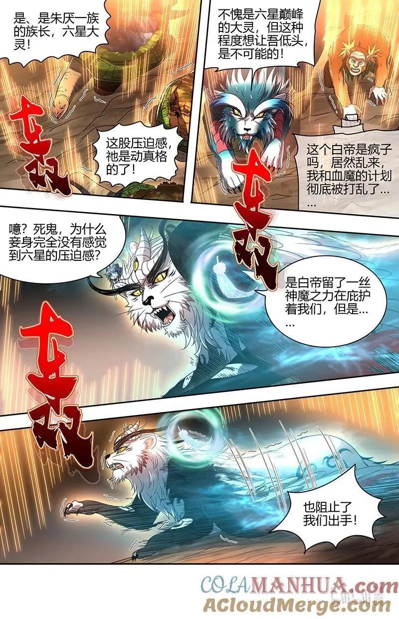 030-41 30兵主篇：人族之道7