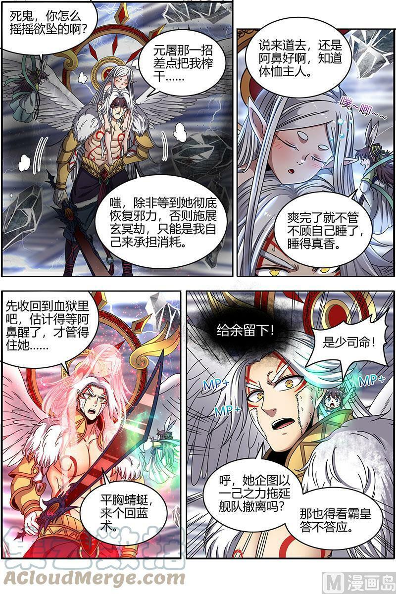 022-08 22海皇篇：王血魔三戏俏母鹿2