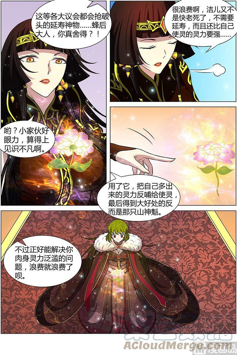 011-6 第十一话 风起（06）1