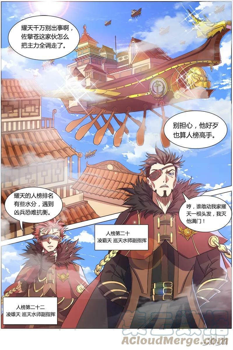 007-22 第七话 凶兵（22）5