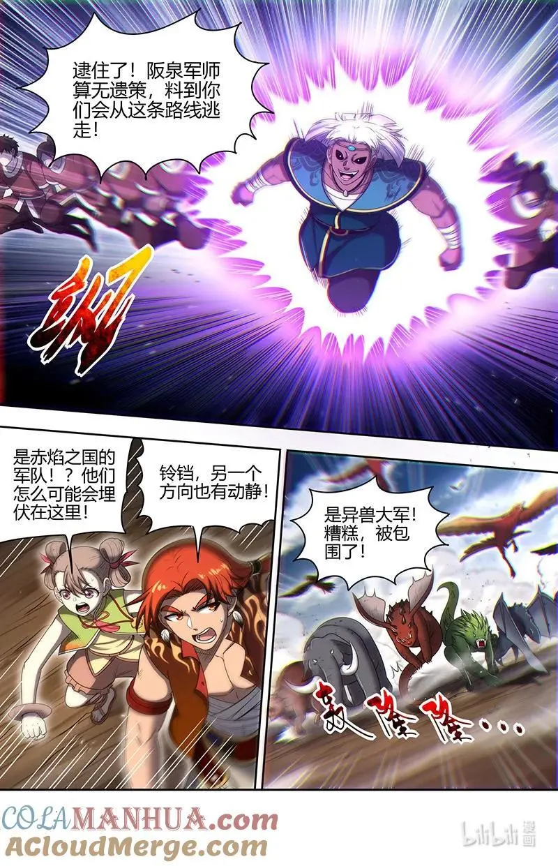 030-48 30兵主篇：杀轩辕2