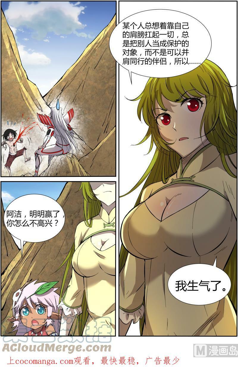 010-39 第十话 天使（39）8