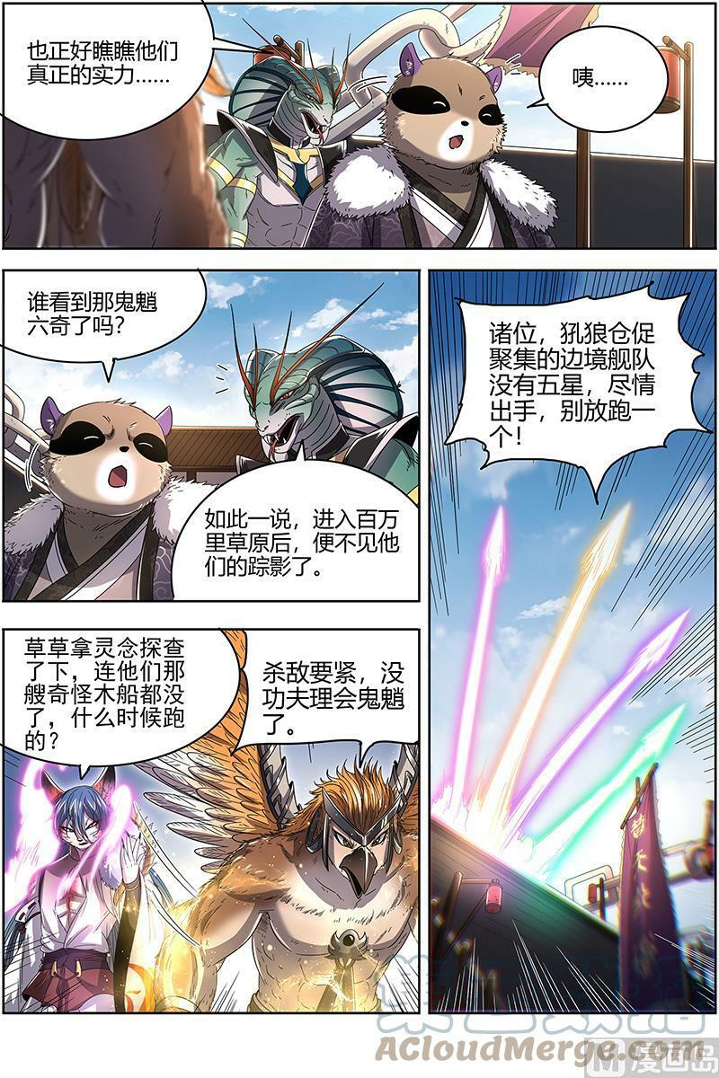 026-04 26狼主篇：入侵3