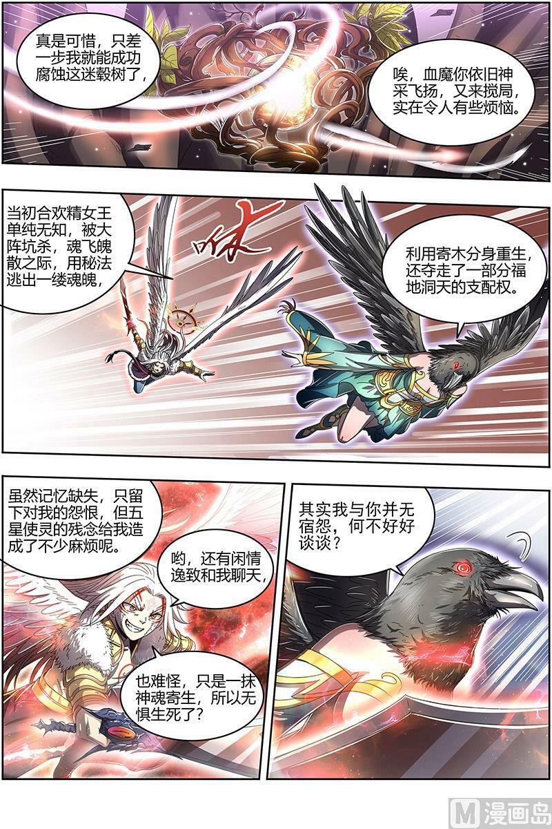 023-12 23合欢篇： 重回五星1