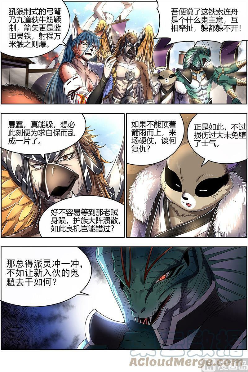 026-04 26狼主篇：入侵2