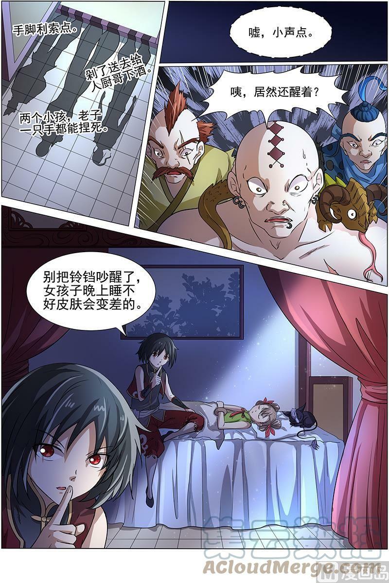 012-3 第十二话 云涌（03）6