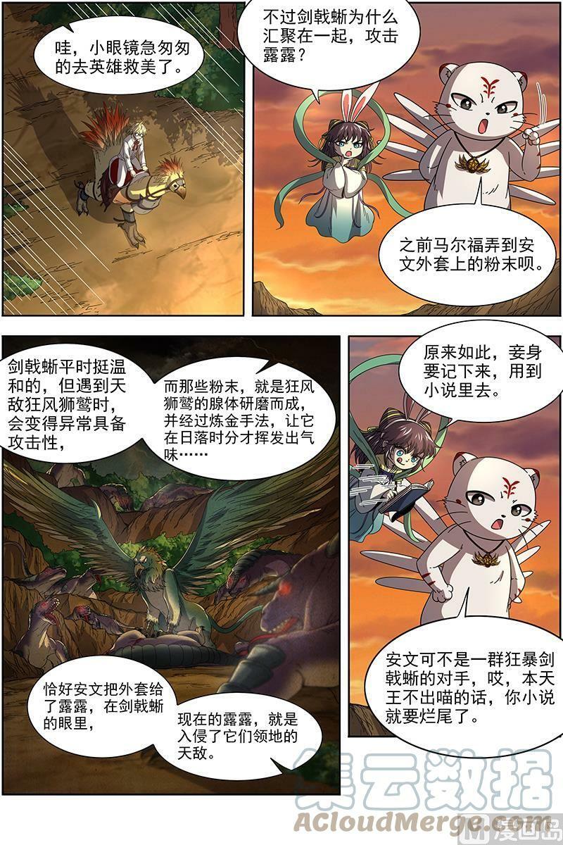 019-20 19天王篇：碎颅者9