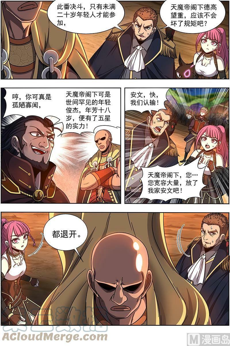 019-23 19天王篇：干爹驾到10
