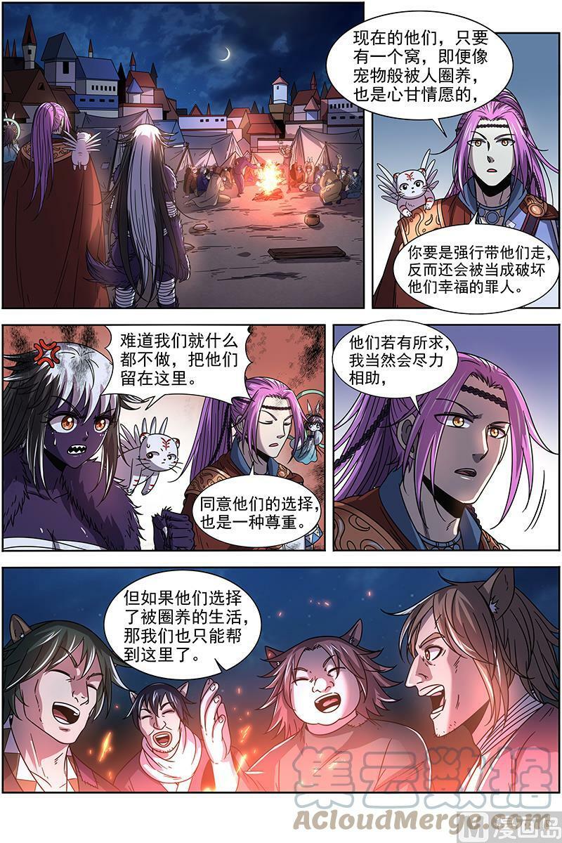 020-04 20归途篇：荼岚军团7