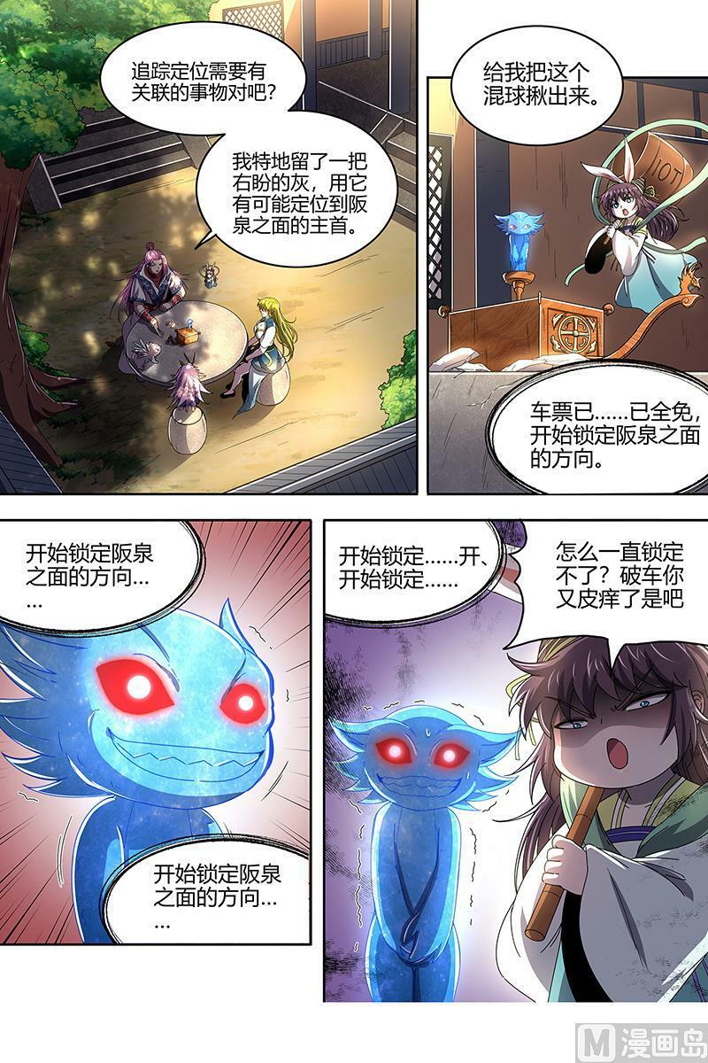 025-01 25鬼魈篇：星劫11