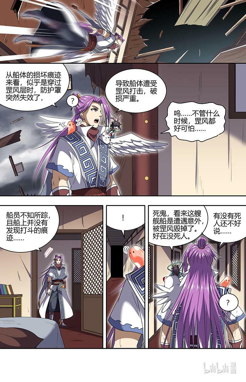 030-02 30兵主篇：又穿越了1