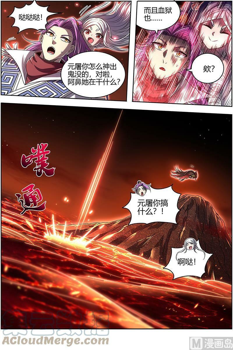 027-26 27九黎剑篇：偷鸡的元屠4