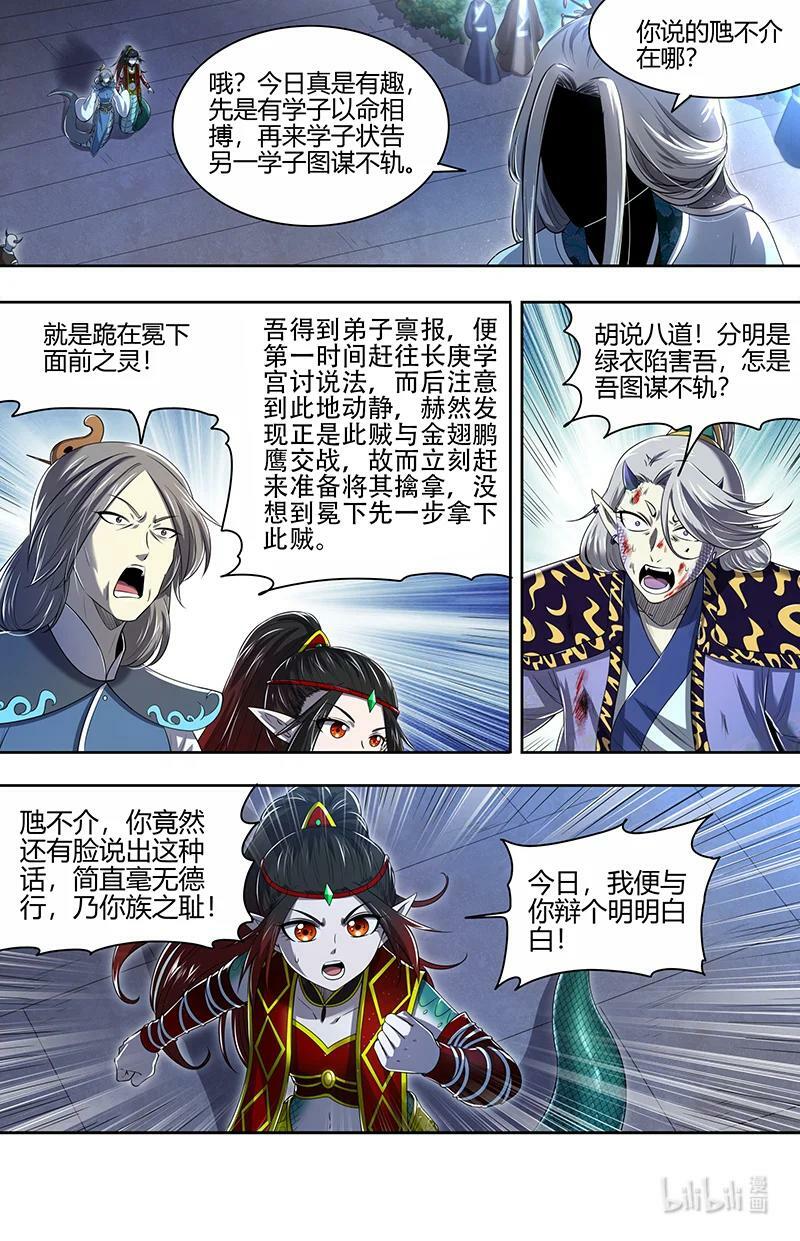 029-62 29大明王篇：一箭双雕9