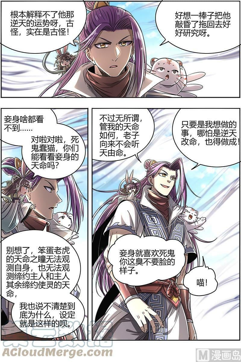 027-01 27九黎剑篇： NTR9