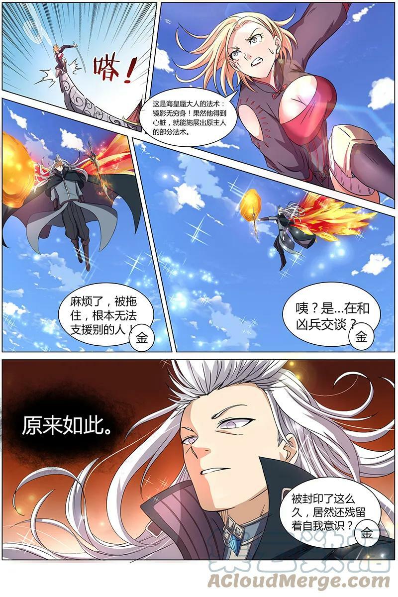007-12 第七话 凶兵（12）4