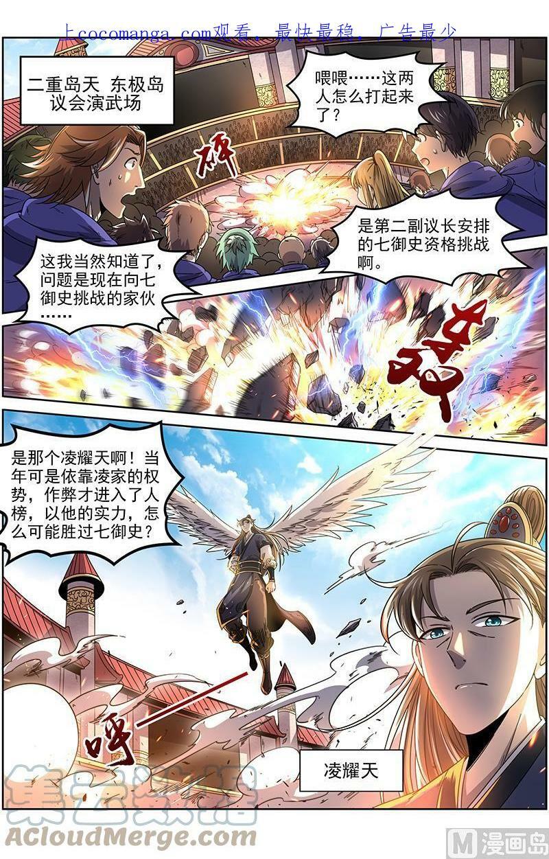 019-03 19天王篇：那个男人0
