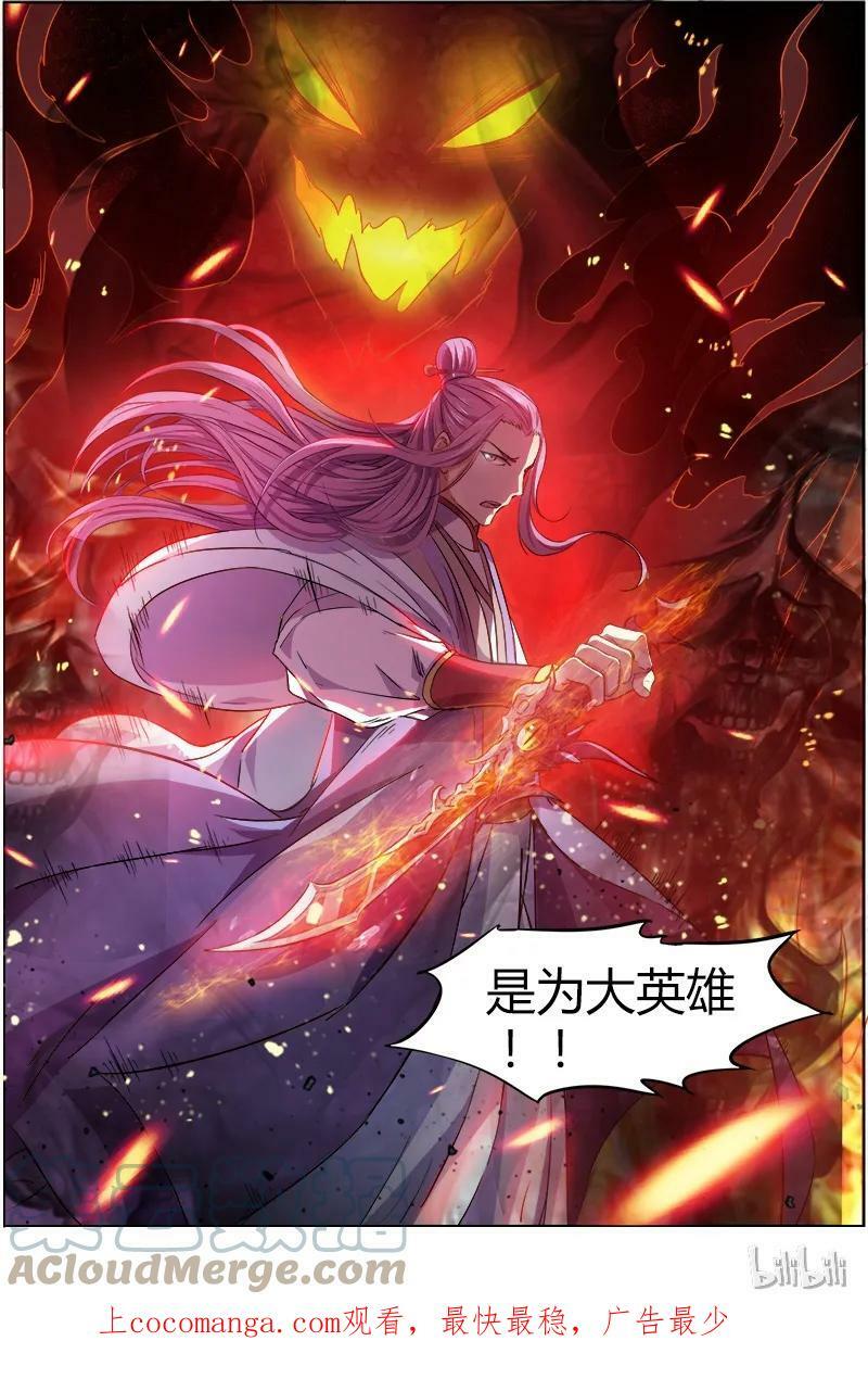 007-14 第七话 凶兵（14）7