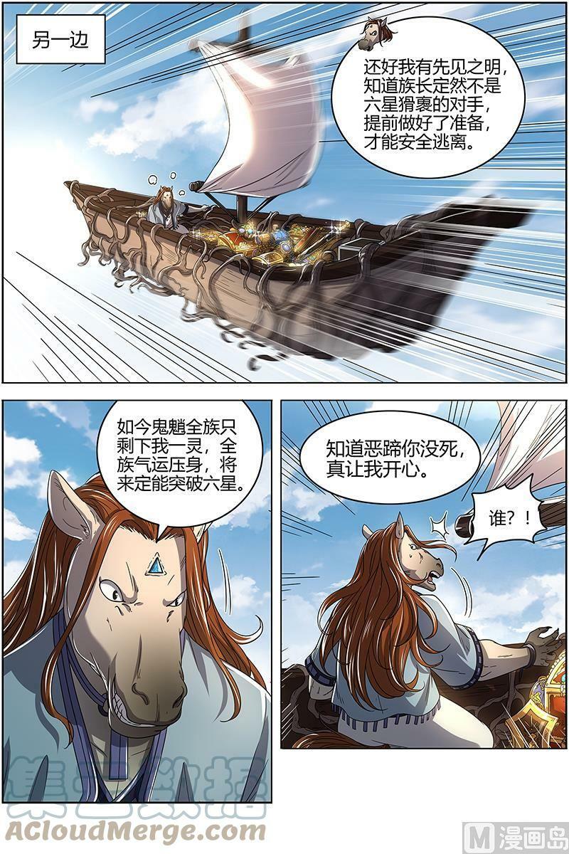 025-21 25鬼魈篇：气运不凡4