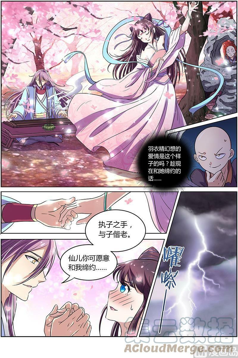 009-11 第九话 美人（11）2