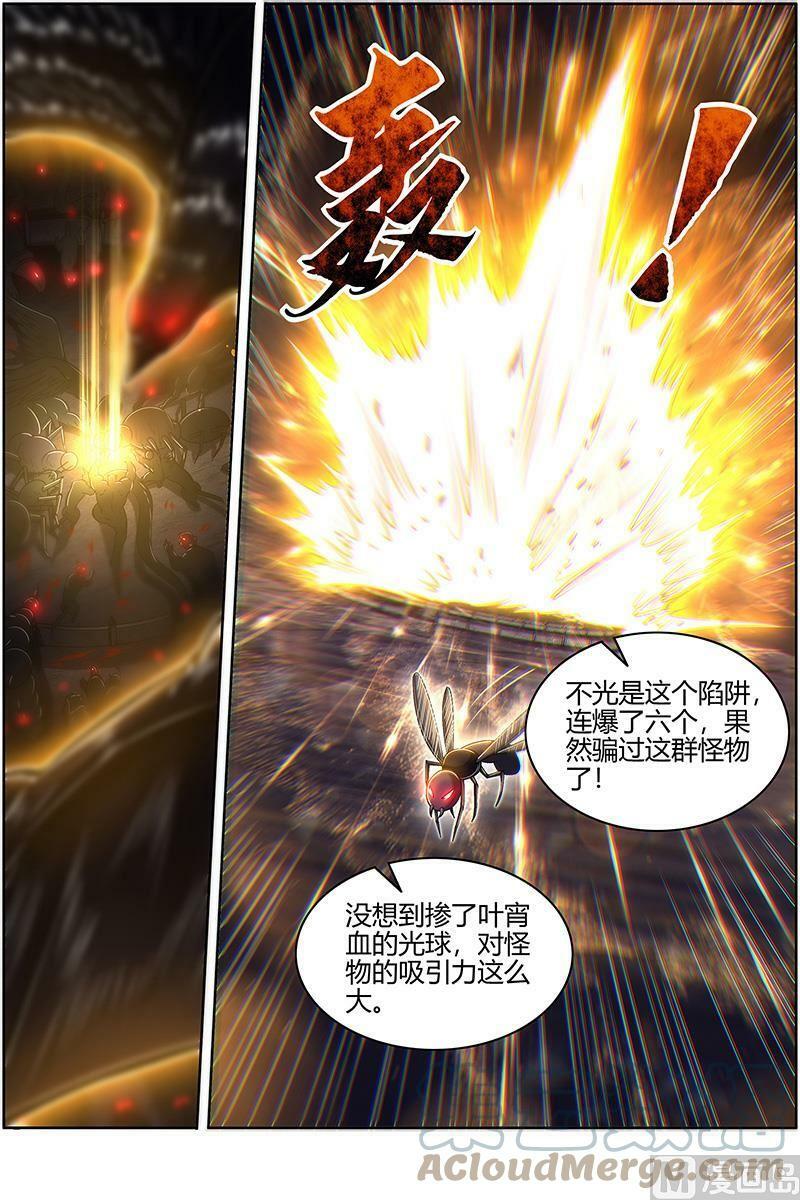 027-31 27九黎剑篇：咫尺天涯_2