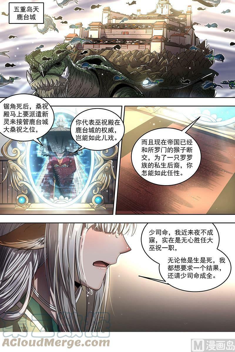 023-13 23合欢篇：重生的彼岸之火12