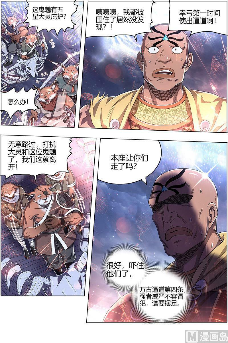 026-01 26狼主篇：漂浮大陆11