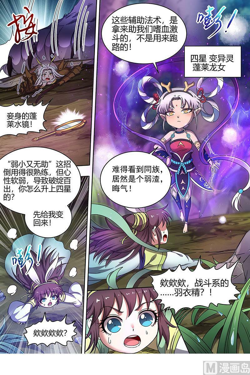 022-11 22海皇篇：蓝颜祸水3