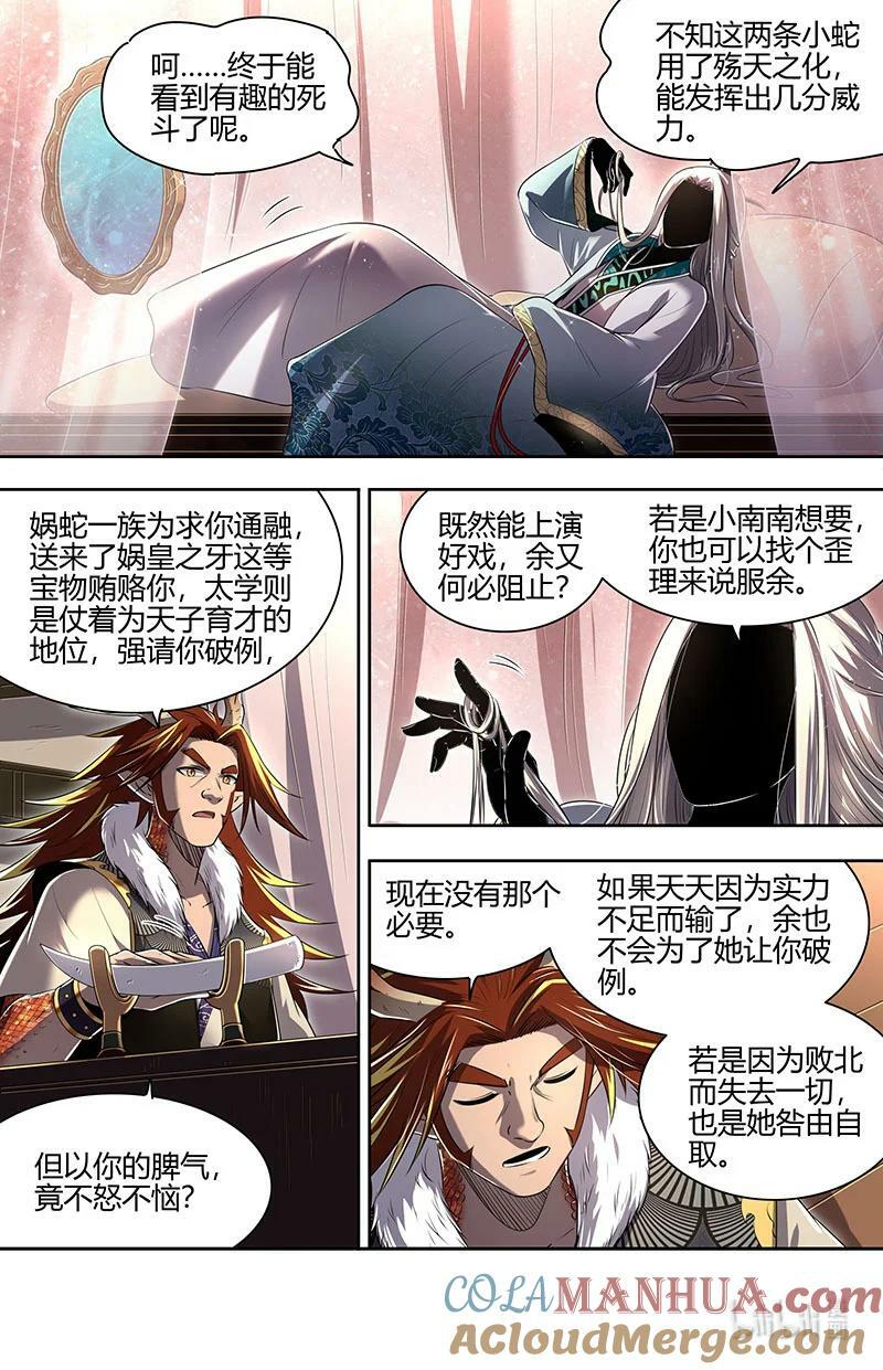 029-70 29大明王篇：假赛真打2