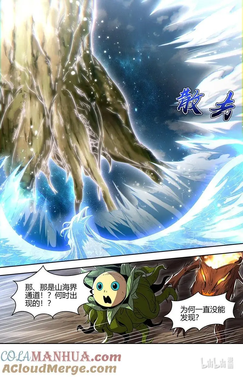 030-41 30兵主篇：人族之道5