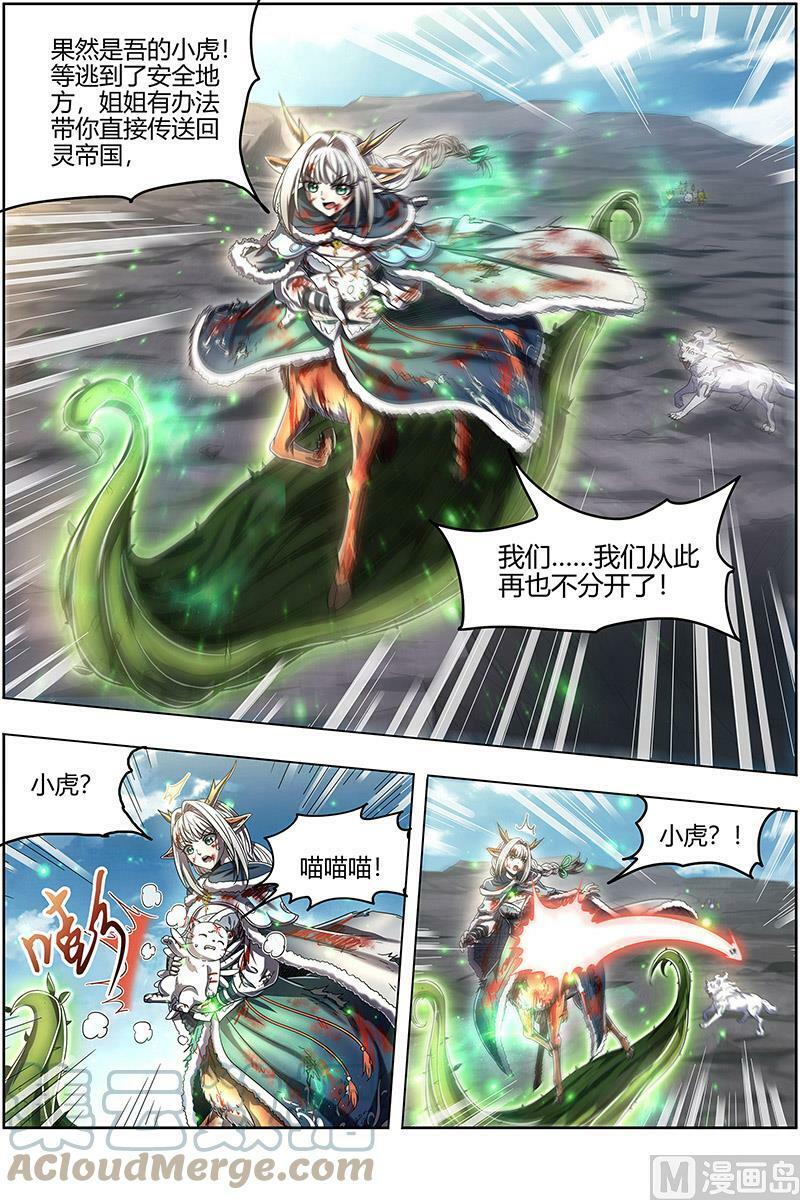 024-37 24燧人戒篇：吾以此身代之6