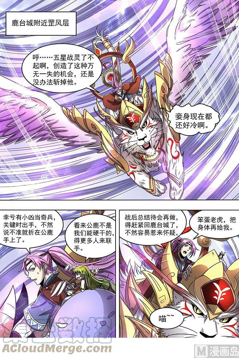 021-26 21军演篇：小明VS公鹿11
