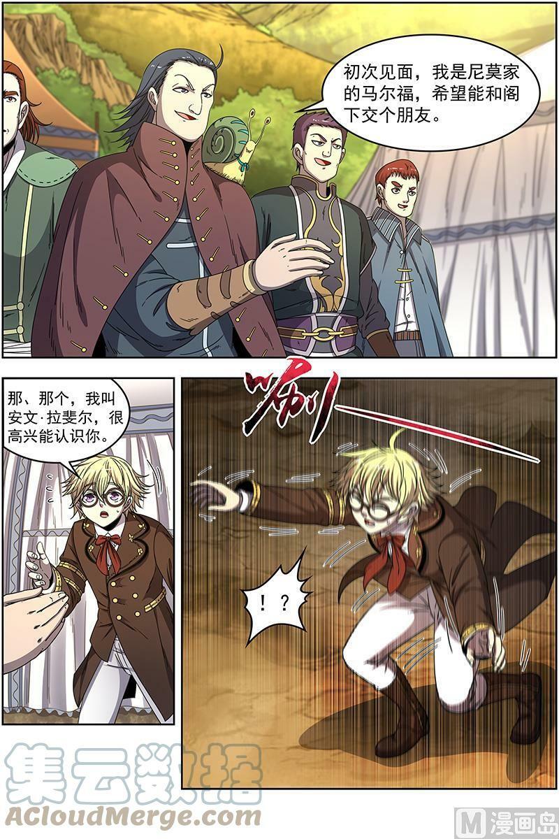 019-19 19天王篇：少年安文历险记1