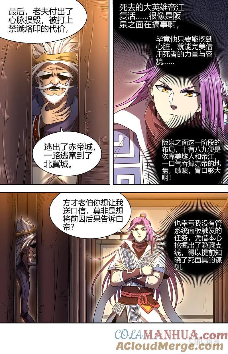 030-18 30兵主篇：阪泉之面的布局11
