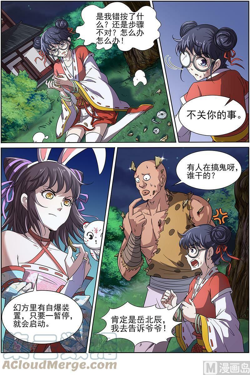 013-5 第十三话 争雄（05）6