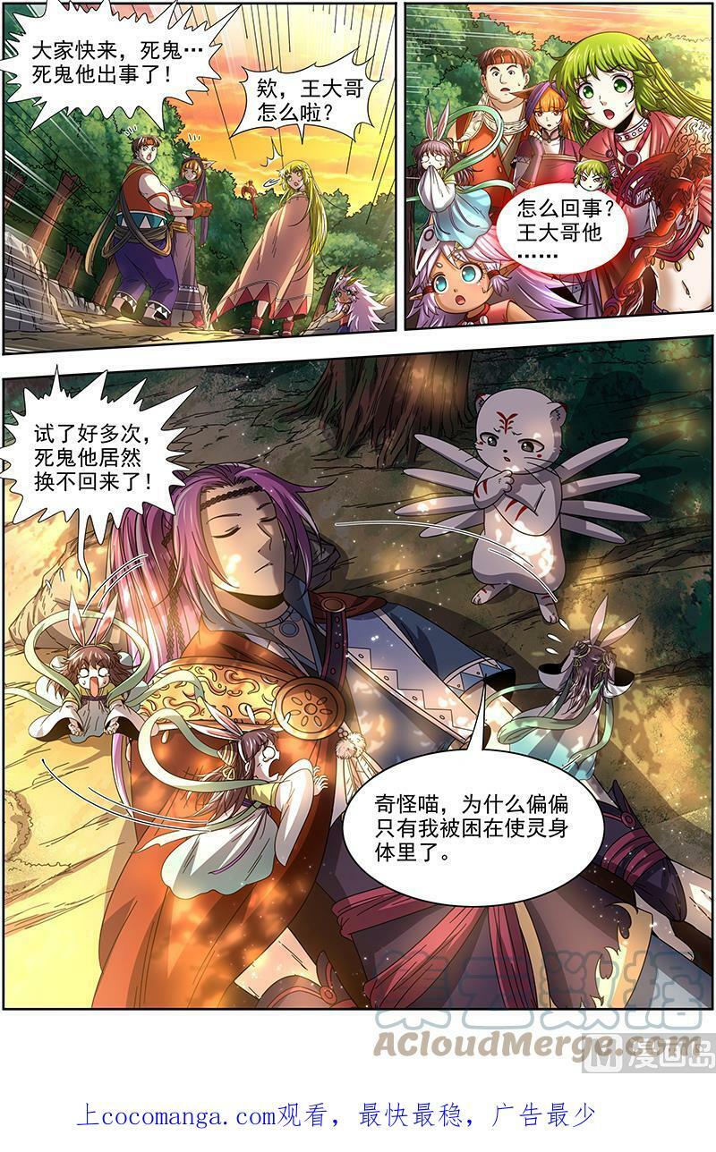 019-14 19天王篇：我不做人了！10