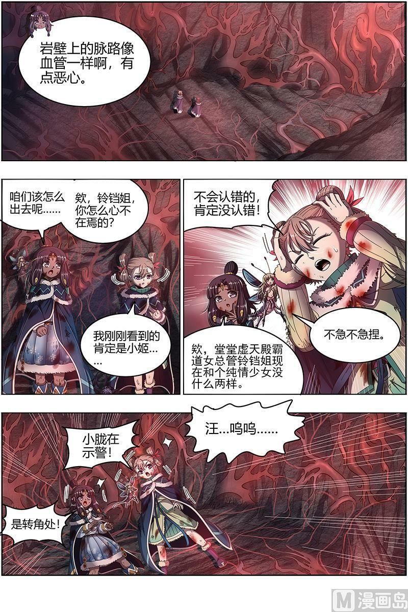 024-27 24燧人戒篇： 右盼之首1