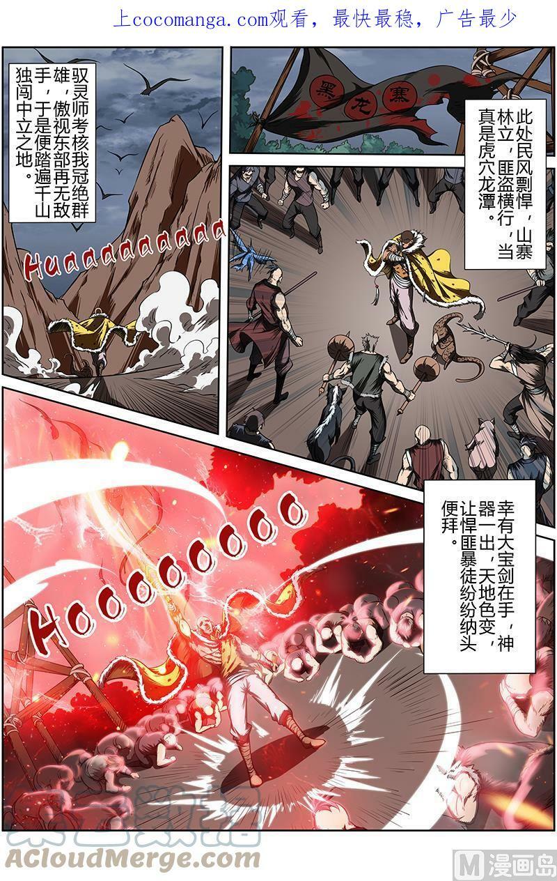 011-17 第十一话 风起（17）0