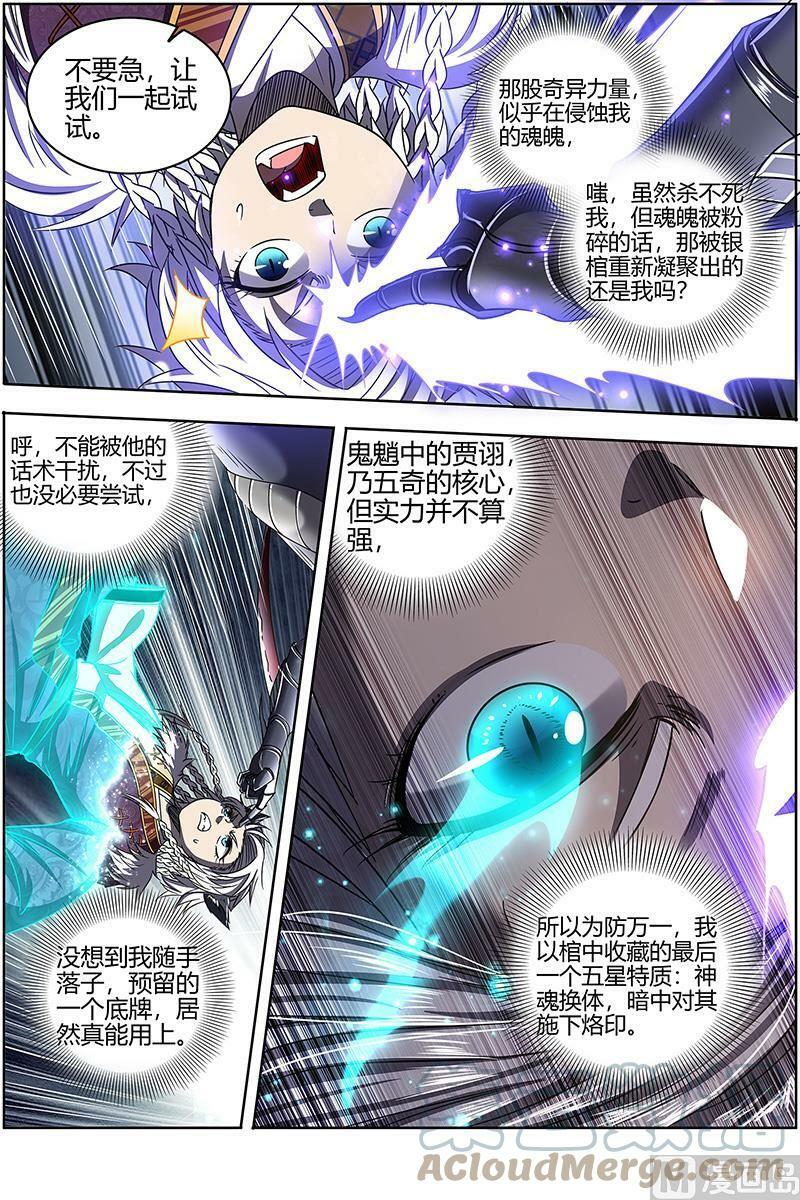 026-31 26狼主篇： 树9