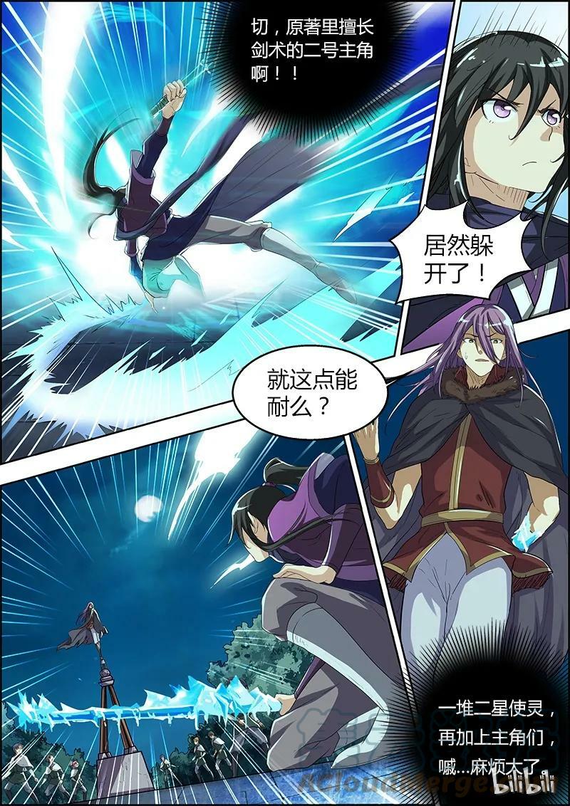 004-6 第四话 正义（06）6