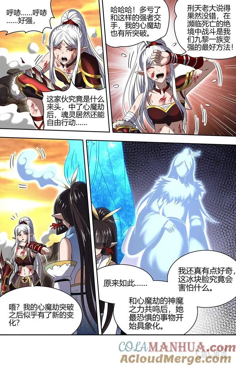 031-10 31真灵篇： 阿鼻VS元屠11