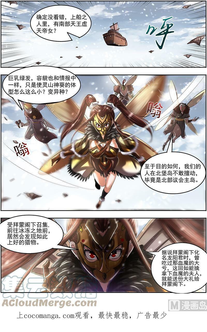 024-05 24燧人戒篇：我就是来白嫖的12