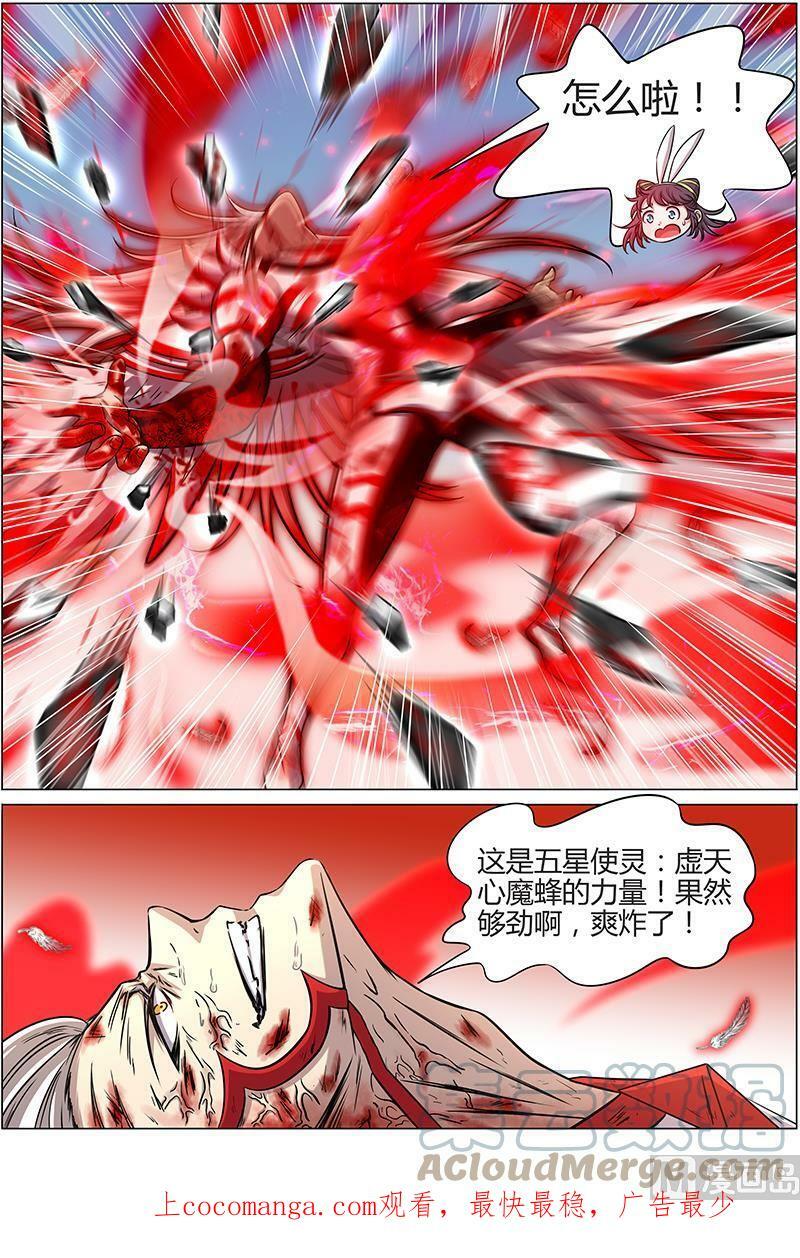 010-30 第十话 天使（30）12