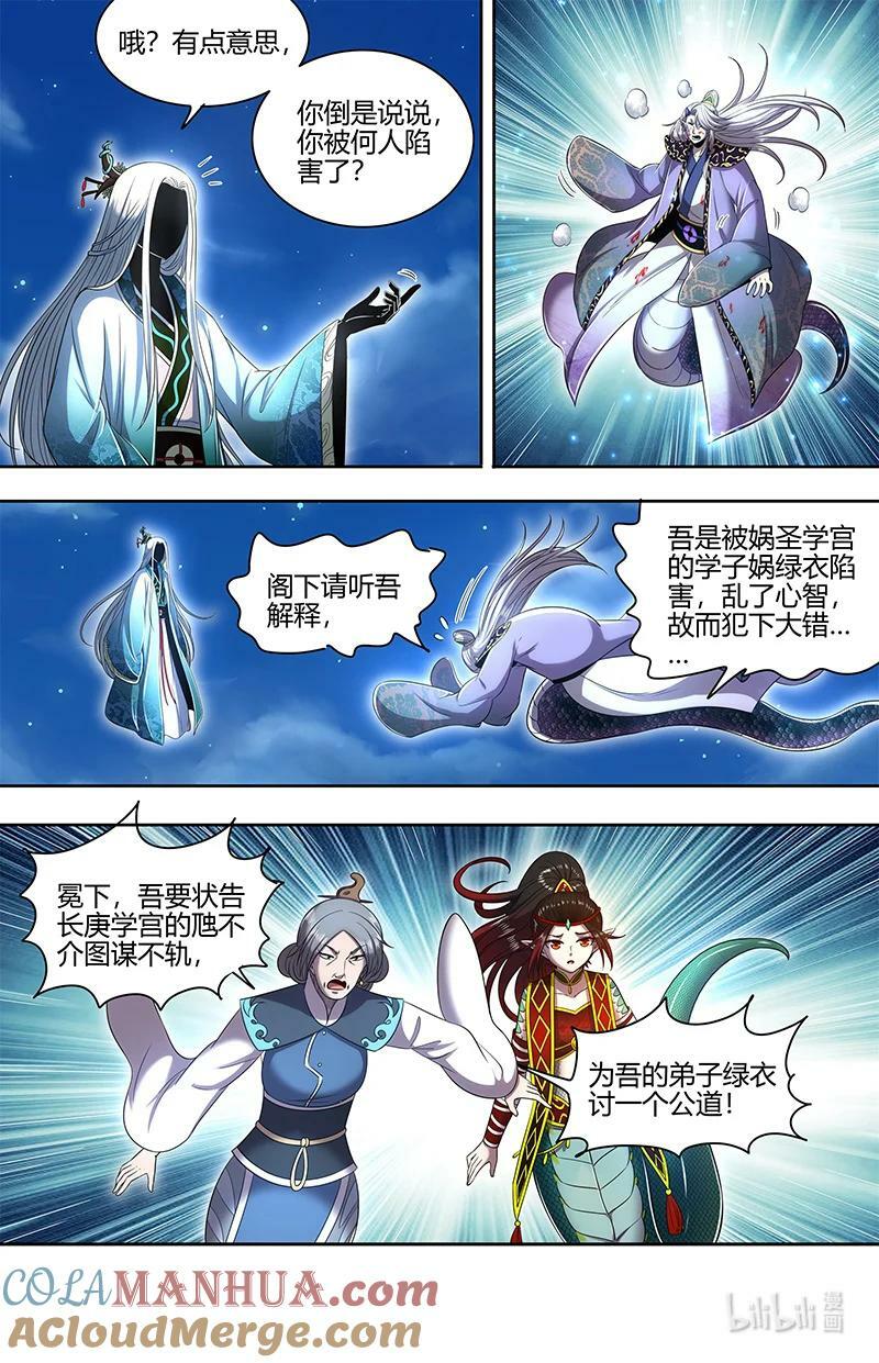029-62 29大明王篇：一箭双雕8