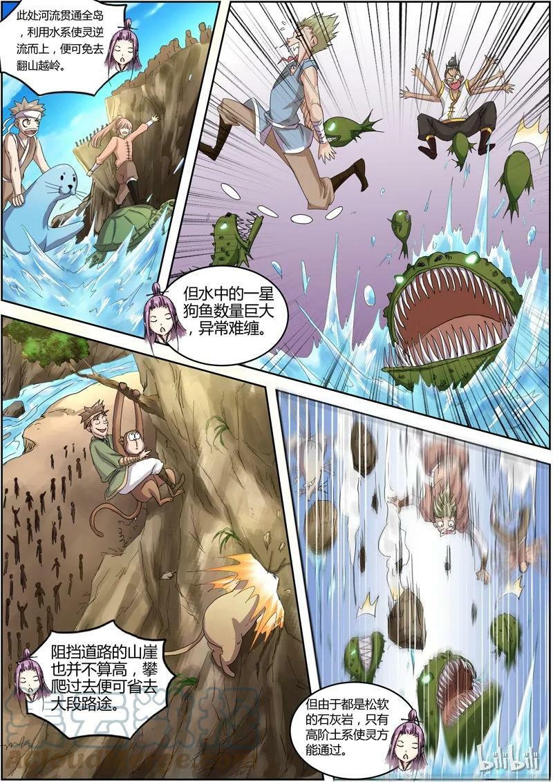 005-2 第五话 霸皇（02）6