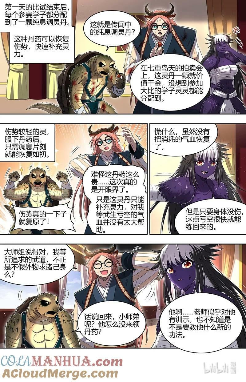 029-60 29大明王篇：封冢惑心印1