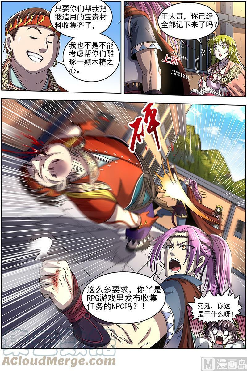 019-08 19天王篇：罗罗8