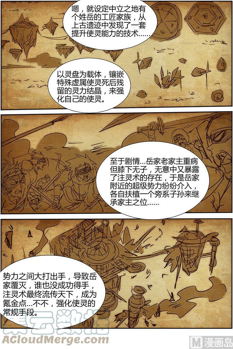 011-8 第十一话 风起（08）5